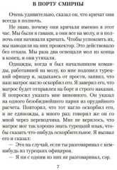 Мужчины без женщин - Фото 4