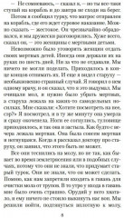 Мужчины без женщин - Фото 5