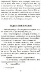 Мужчины без женщин - Фото 7