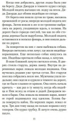 Мужчины без женщин - Фото 8