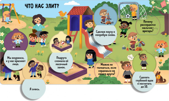 Угадай и покажи. Эмоции