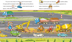 На стройке. Веселые истории - Фото 3