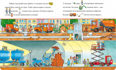 На стройке. Веселые истории - Фото 4