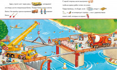 На стройке. Веселые истории - Фото 5