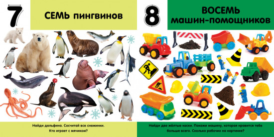 Фотокнига. Цифры