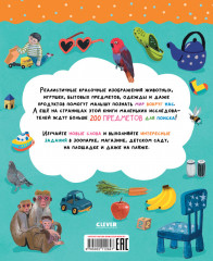 Первые слова - Фото 6