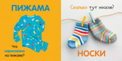 Первые слова. Первая фотокнига малыша - Фото 5