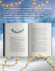 В Рождество звезды светят ярче - Фото 2