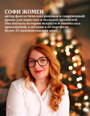 В Рождество звезды светят ярче - Фото 4