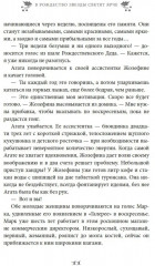 В Рождество звезды светят ярче - Фото 8