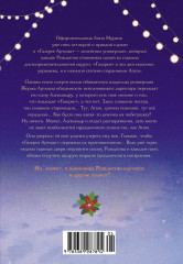 В Рождество звезды светят ярче - Фото 9