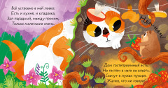 Кто живет здесь? - Фото 4