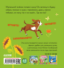 Кто моя мама? - Фото 6