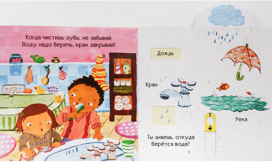 Береги планету