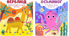 Животные - Фото 2