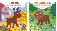 Животные - Фото 4