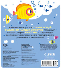 Животные - Фото 6