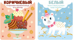 Цвета - Фото 5
