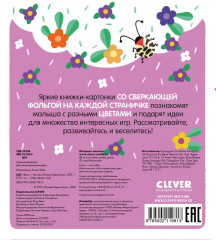 Цвета - Фото 6