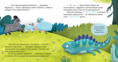 Я учусь делиться - Фото 4