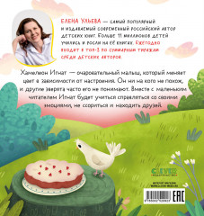 Я учусь делиться - Фото 6