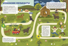 Всё, что важно знать ребёнку. 3 года. 365 весёлых игр и развивающих заданий - Фото 1