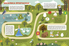 Всё, что важно знать ребёнку. 3 года. 365 весёлых игр и развивающих заданий - Фото 2