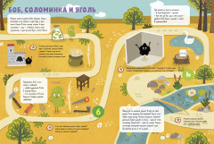 Всё, что важно знать ребёнку. 3 года. 365 весёлых игр и развивающих заданий - Фото 4