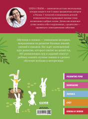 Всё, что важно знать ребёнку. 3 года. 365 весёлых игр и развивающих заданий - Фото 6