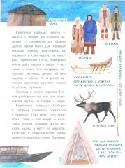 Енисей. Большая вода - Фото 5