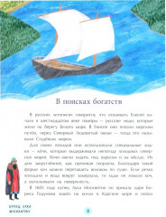 Енисей. Большая вода - Фото 6