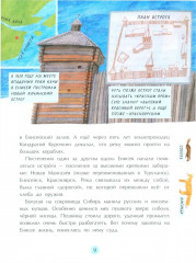 Енисей. Большая вода - Фото 7