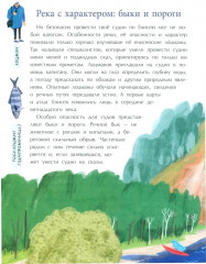 Енисей. Большая вода - Фото 8