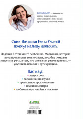 Стихи-болтушки для запуска речи - Фото 6