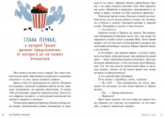 Детективное агентство «Утюг». Призрак в кинотеатре - Фото 6