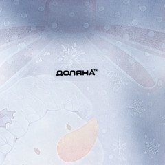 Блюдо сервировочное «Ёлочная игрушка. Нежности» - Фото 3