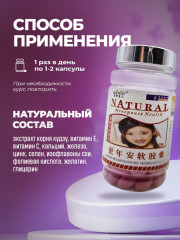 Комплекс при менопаузе для женщин «Natural» - Фото 4