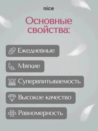 Прокладки женские ежедневные «Mini»