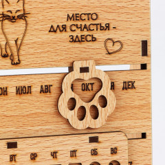 Вечный календарь «Sweet home» - Фото 2