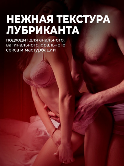Интимный лубрикант с ароматом клубники