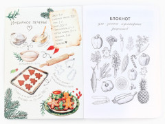 Набор подарочный «Счастья в Новом году!» - Фото 2