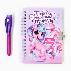 Набор подарочный «Подарок для маленькой принцессы» - Фото 1