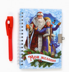 Набор подарочный «С Новым годом!» - Фото 1