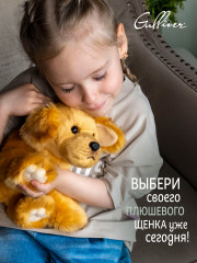 Игрушка мягкая «Золотой ретривер» - Фото 13