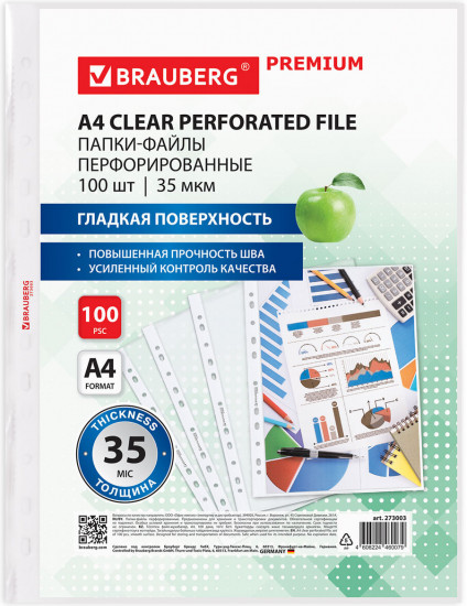 Набор папок-файлов