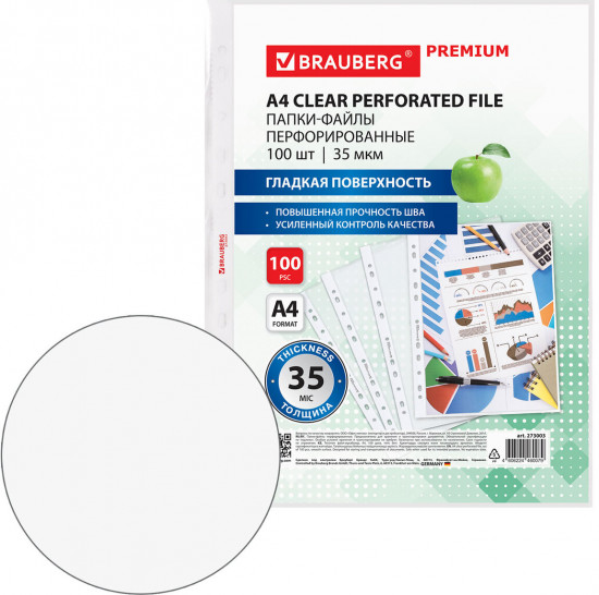 Набор папок-файлов