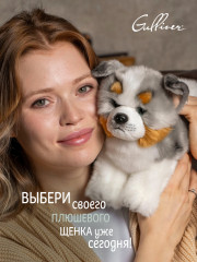 Игрушка мягкая «Австралийская собака» - Фото 13