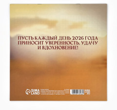 Календарь на 2026 год «Тройка лошадей» - Фото 3