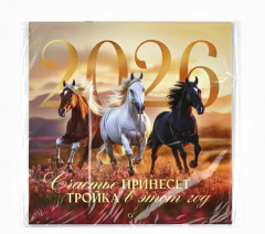 Календарь на 2026 год «Тройка лошадей» - Фото 4