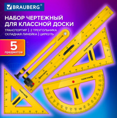 Набор чертежный для классной доски - Фото 8